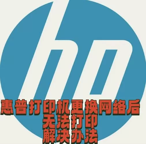 惠普打印机wifi初始密码