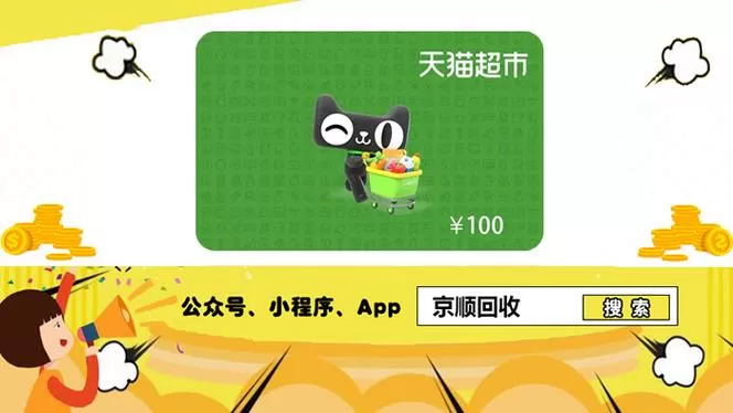 天猫结税兼职是真的吗安全吗