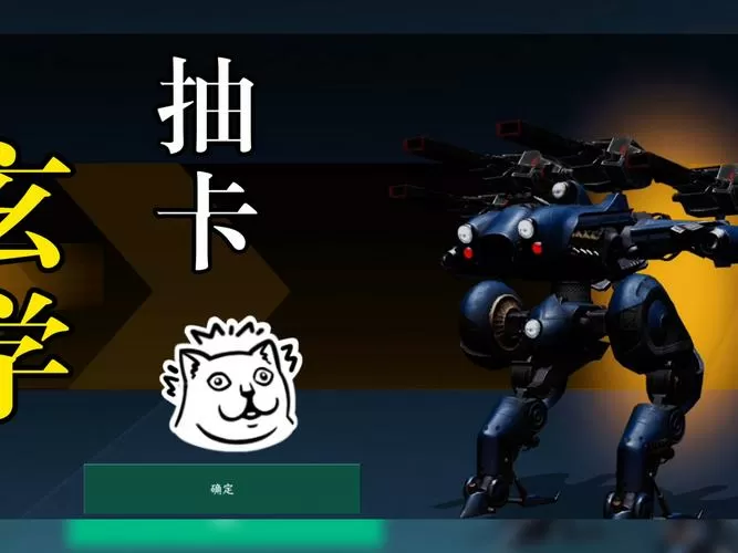 破解版机甲游戏大全