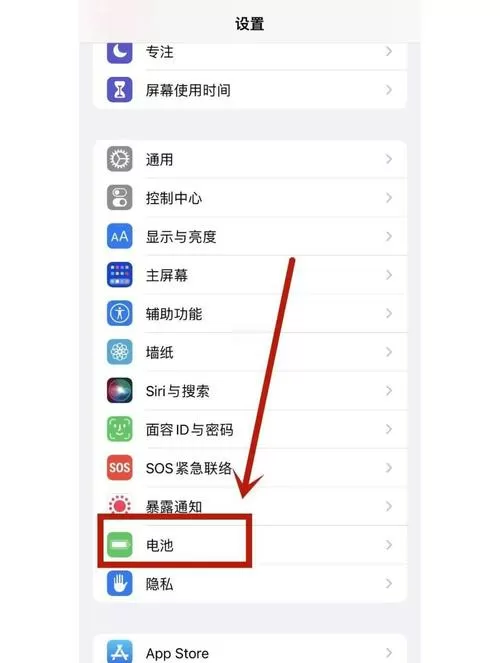 苹果低电量在哪里设置