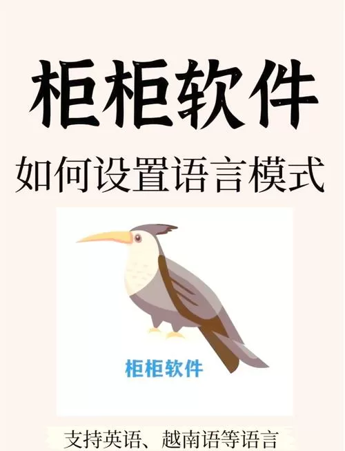 柜柜软件免费版官方