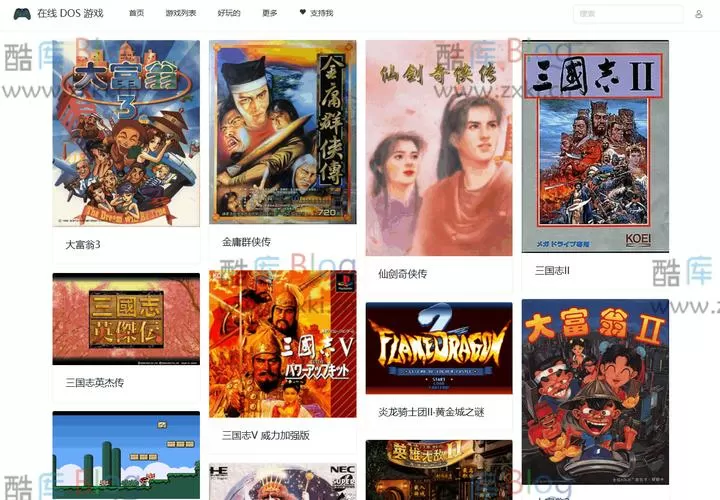 dos游戏平台