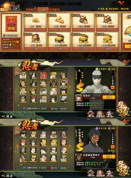 火影忍者最强对决内购破解版