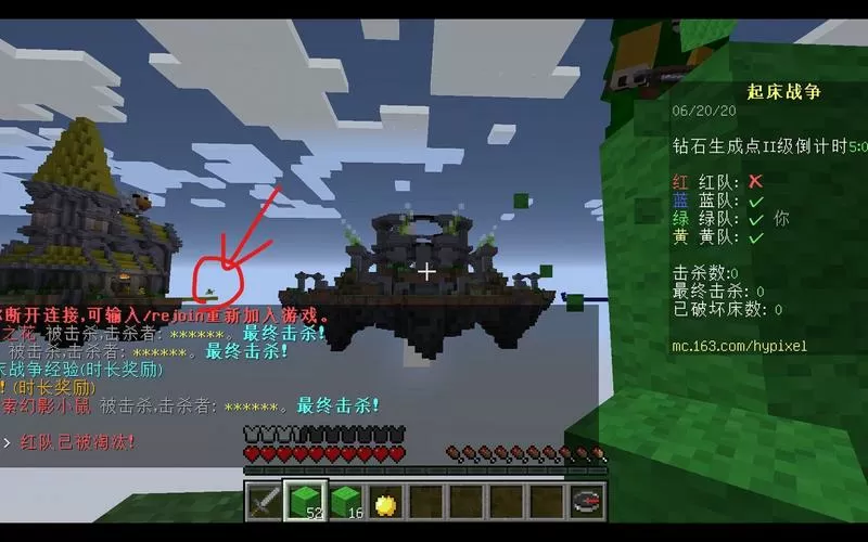 我的世界起床战争开挂辅助器下载