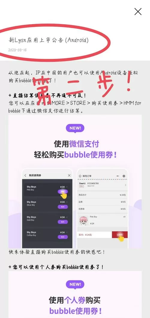 安卓手机怎么买泡泡