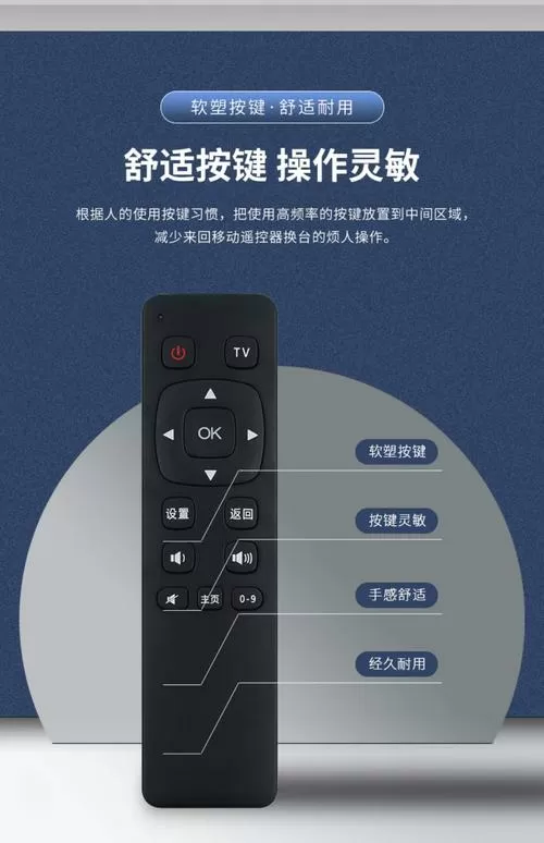 长虹电视遥控器说明书