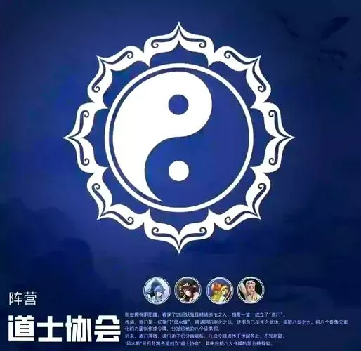 金庸世界里的道士