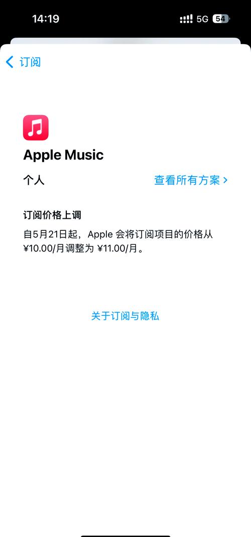 应用商店苹果音乐扣费怎么关闭