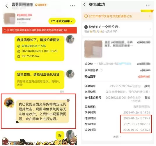 闲鱼怎么看转账记录