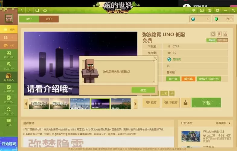 我的世界bug无限刷
