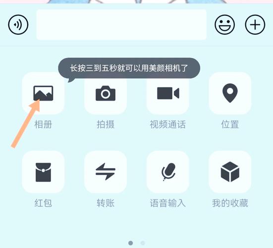 微信拍照美颜怎么设置