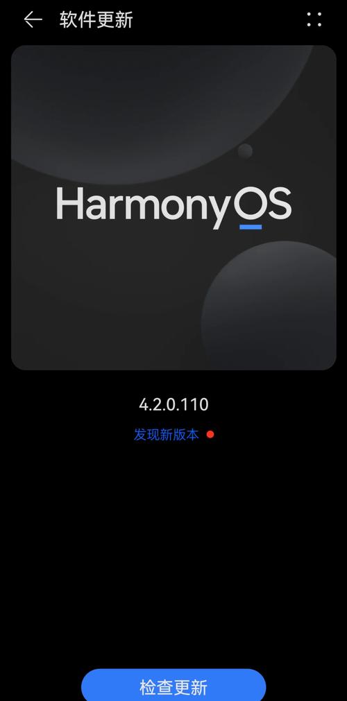 鸿蒙系统补丁包需要安装吗截图