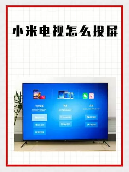 小米电视无wifi怎么投屏
