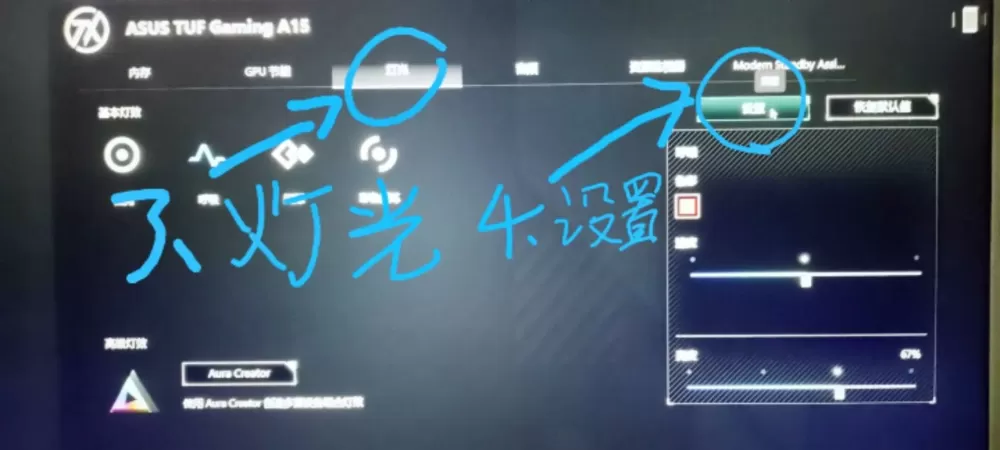 华硕电脑关闭键盘灯光在哪