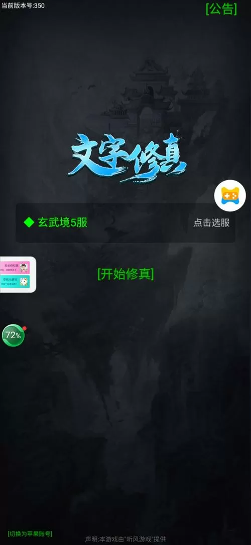 文字修真破解版无限仙缘