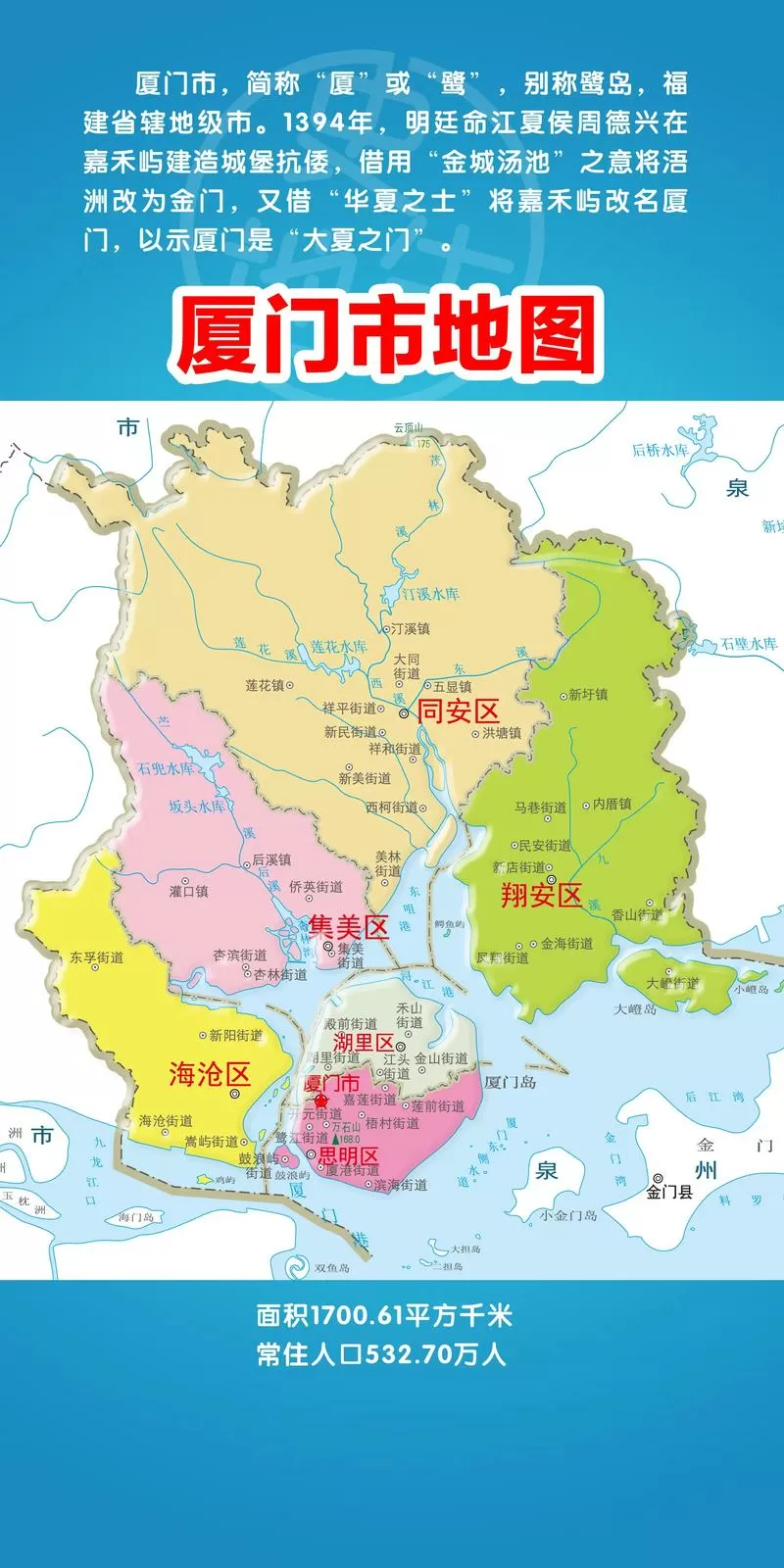 厦门市地图全图高清版