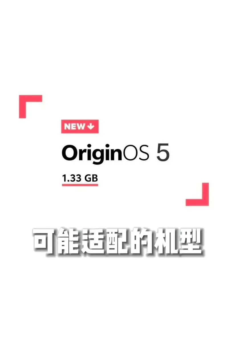 iqoo橘子系统
