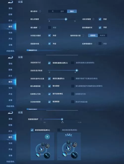 王者荣耀局内按键怎么设置