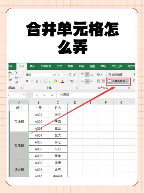 数据合并到一个单元格