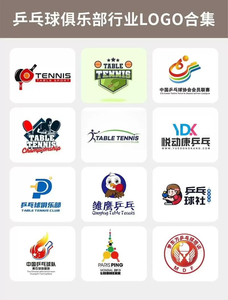 乒乓球室内小游戏