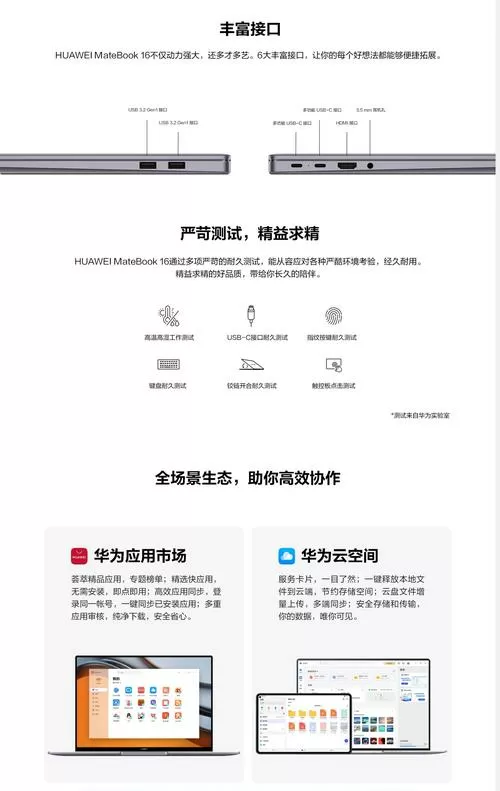 如何查询华为电脑的型号配置