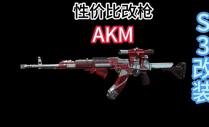ak直装3.0赛季-自瞄版本下载