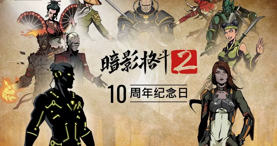 暗影格斗2特别版内置功能菜单无限体