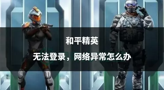 和平精英无需联网无需登录