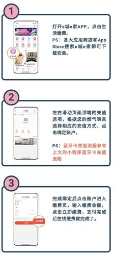 新奥燃气ic卡用户怎么网上缴费的