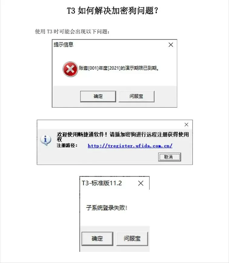 电脑软件加密狗怎么解除