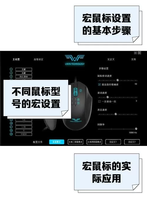 鼠标宏可以设置自瞄吗截图