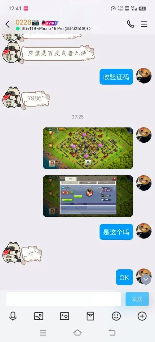 部落冲突九游版容易被找回吗