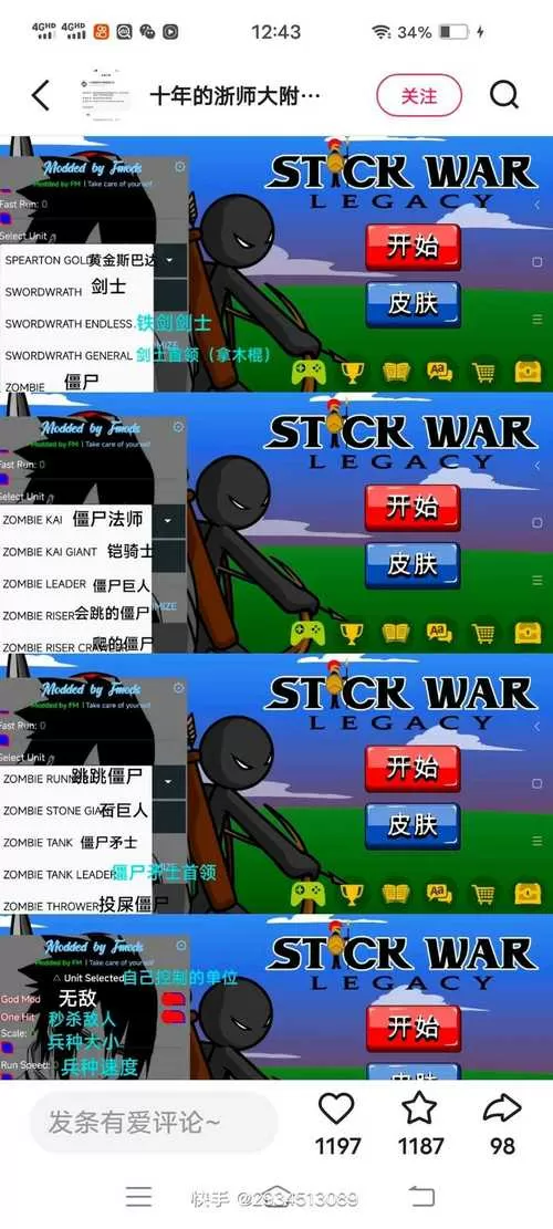 表情包战争(FM功能菜单)