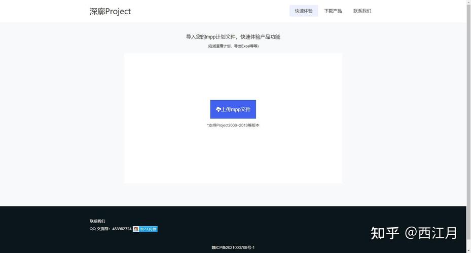 mpp是什么文件格式