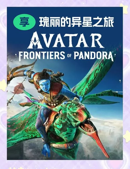 阿凡达手游安卓版
