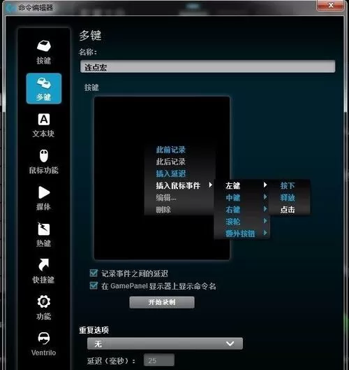 罗技g300驱动下载