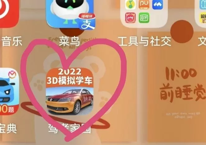 驾考家园6.58破解版