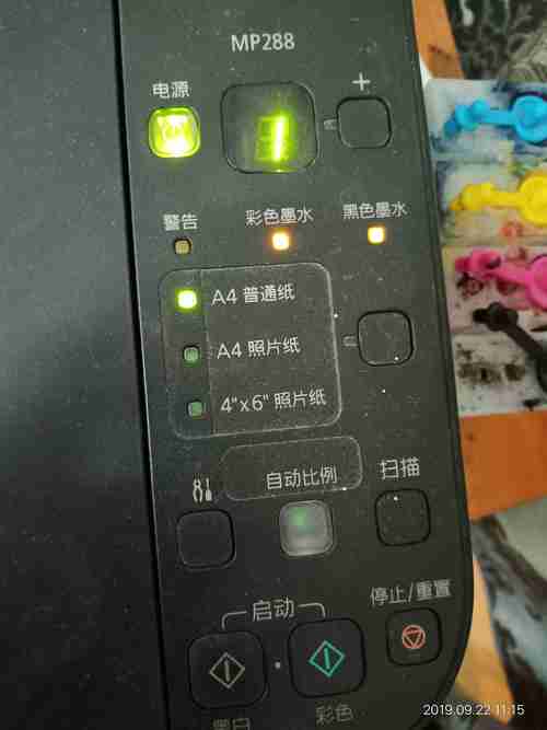 佳能mp288清零教程墨水灯闪