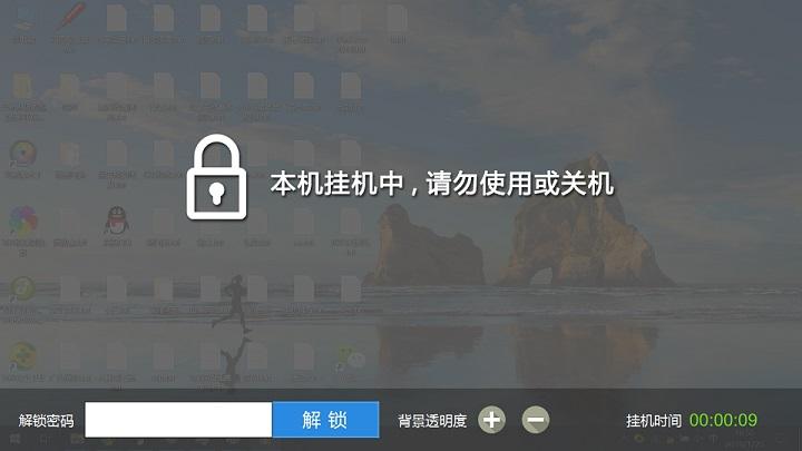 网吧锁屏挂机是什么意思