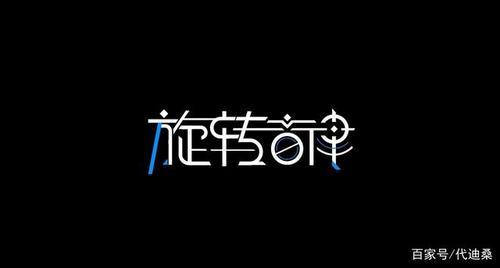 旋转音律2020年旧版本下载