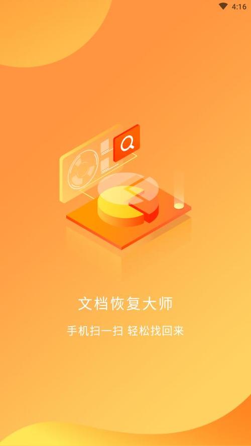 word恢复文件在哪里