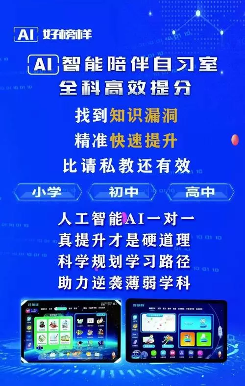 k12同步教育正版免费下载