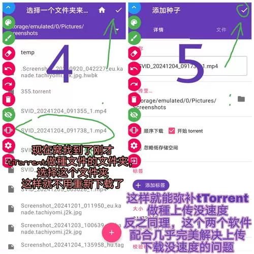 百度云bt种子怎样打开