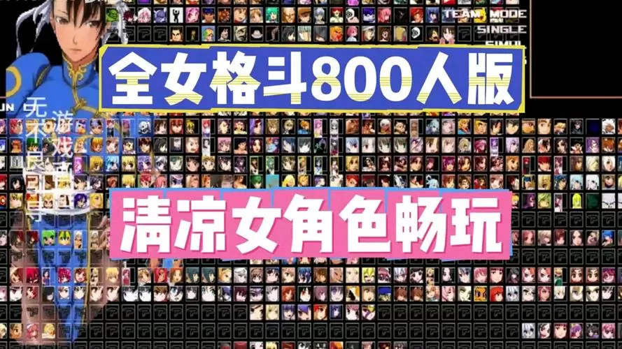 mugen全女格斗整合包