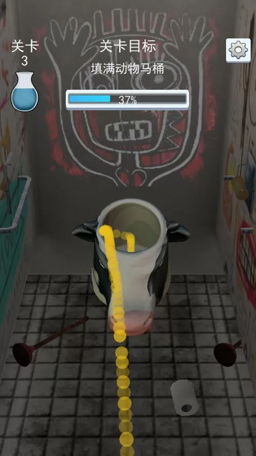 模拟器憋尿