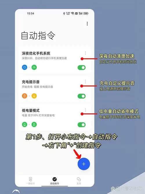 oppo小布指令怎么用
