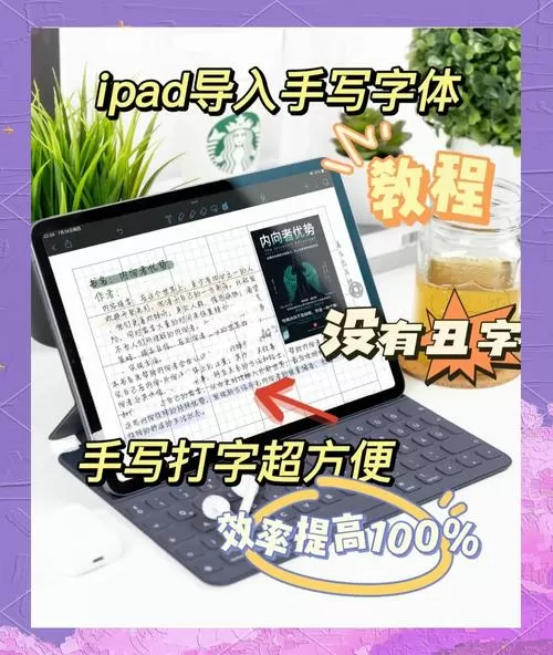 笔记本电脑如何手写输入法