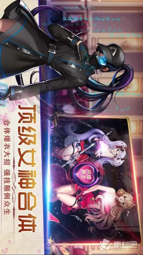 绝对服从危机1.03安卓直装