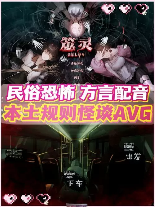 探灵直播游戏攻略