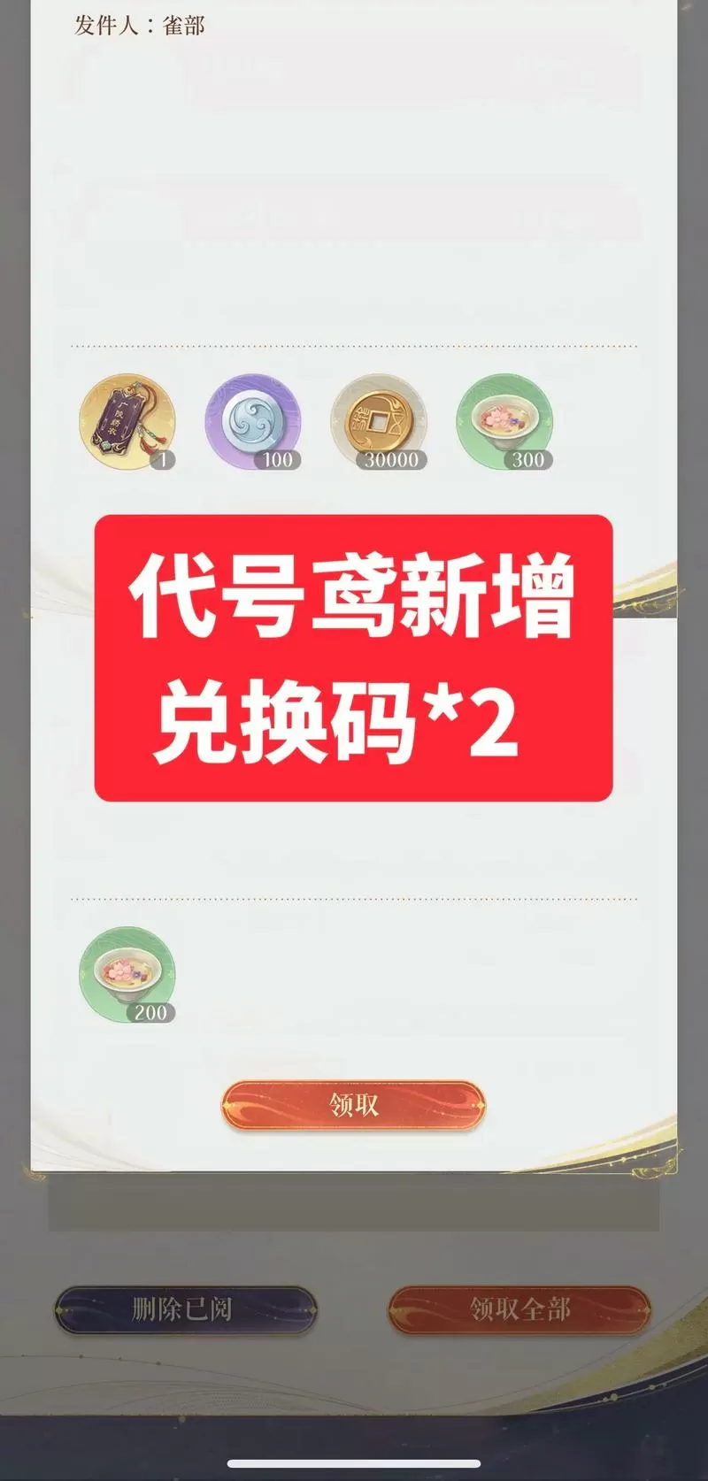虚实生活1.3情人节礼包码